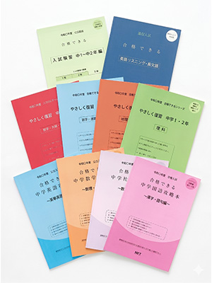 合格できる問題集シリーズ 表紙