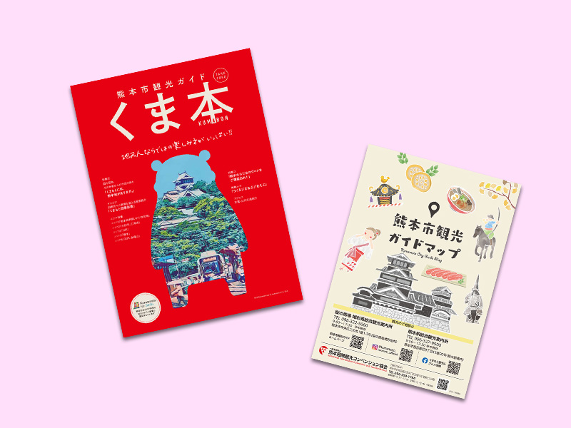 観光協会向けフリーペーパー