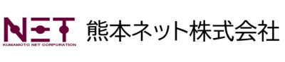 熊本ネット株式会社