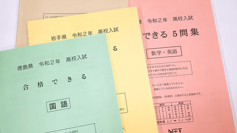 教育関連