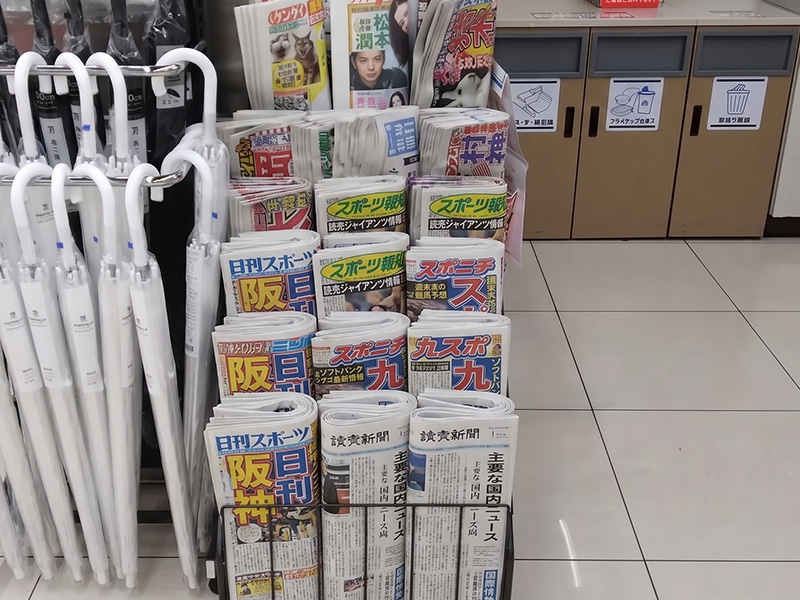 店頭に並ぶスポーツ紙